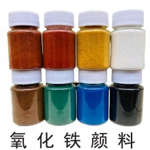 现货油漆彩绘氧化铁色粉水泥地坪彩砖 建筑涂料混凝土用氧化铁颜料