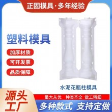 水泥花瓶柱模具 欧式水泥罗马柱建筑模具 阳台花瓶柱围栏模具
